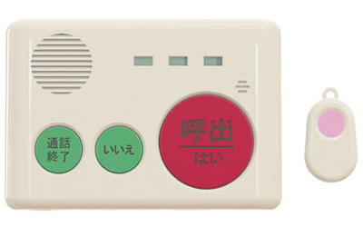 緊急通報装置(見守り侍 用心棒)